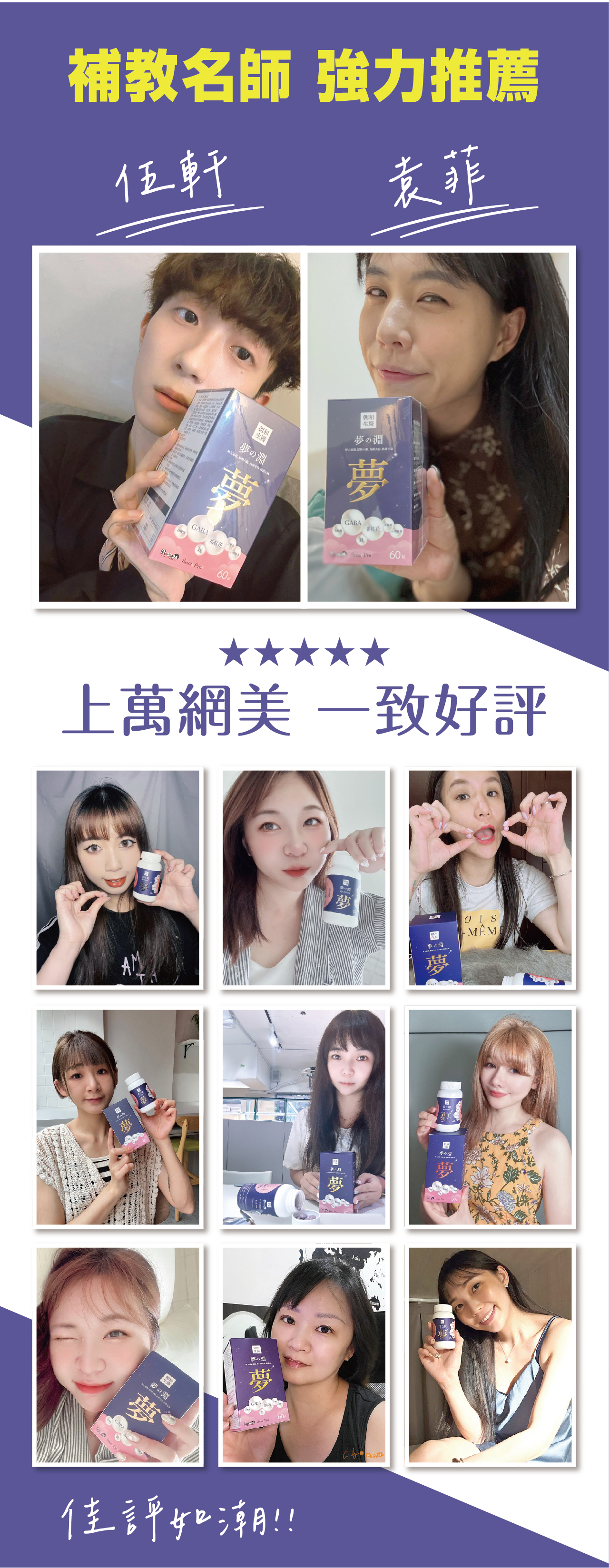 夢之淵（奶素）GABA 芝麻素 鎂+鈣｜支持放鬆心情 有助於舒緩壓力_朝和生醫-朝氣人本，健康之和