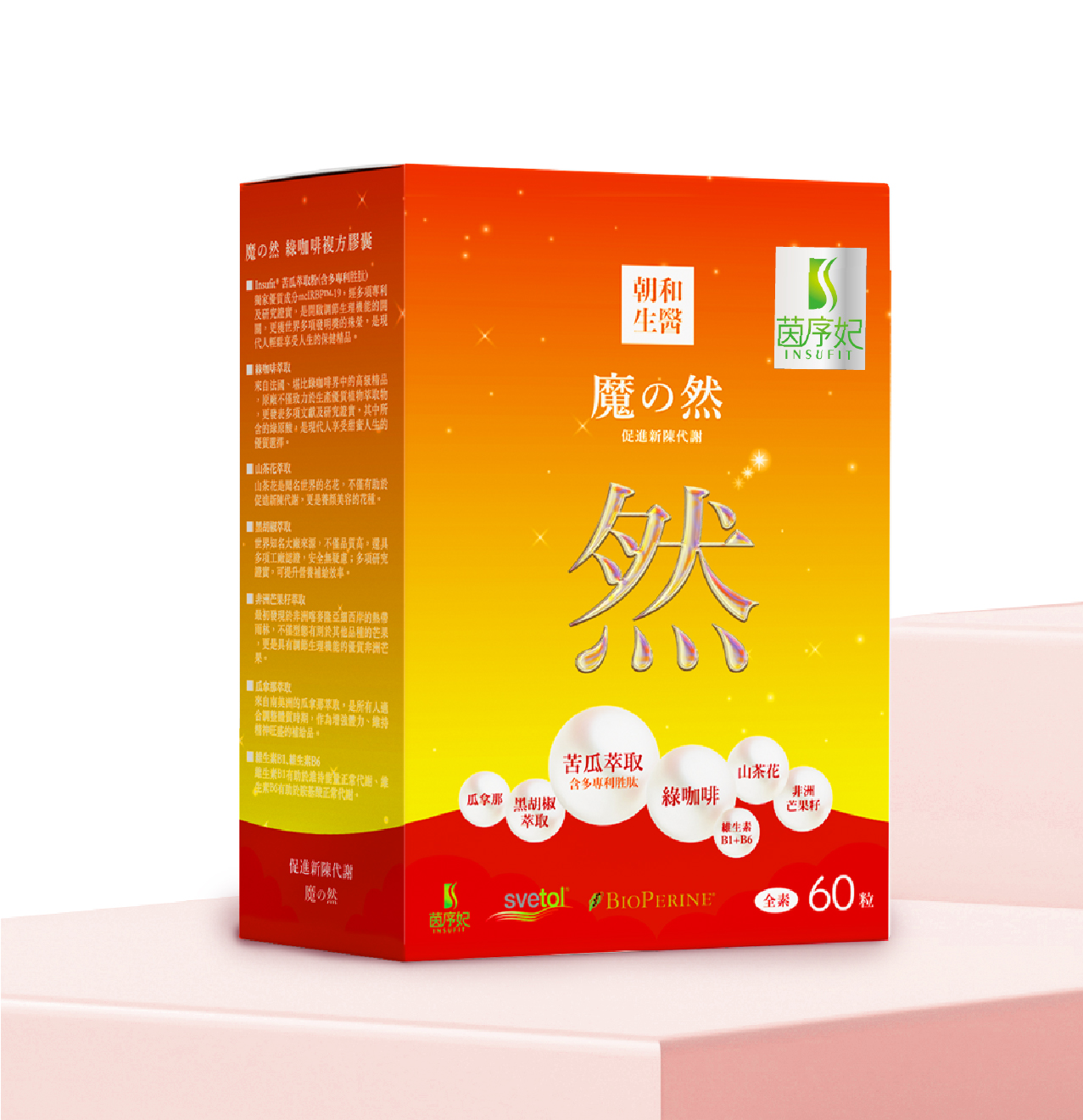 魔之然（全素）｜雞尾酒複方膠囊 綠咖啡 瓜拿那｜幫助維持體內代謝平衡_朝和生醫-朝氣人本，健康之和